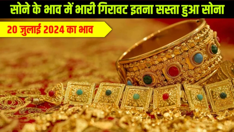 Today gold price rate