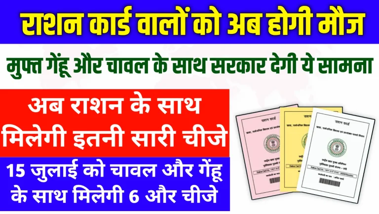 Ration card new rules news