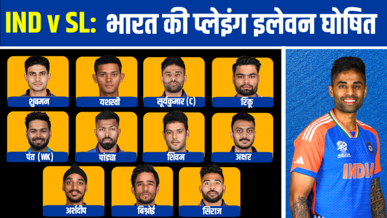 Team india probable playing 11 for 1st t20 vs sri lanka