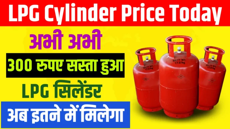 LPG CYLINDERS PRICE TODAY