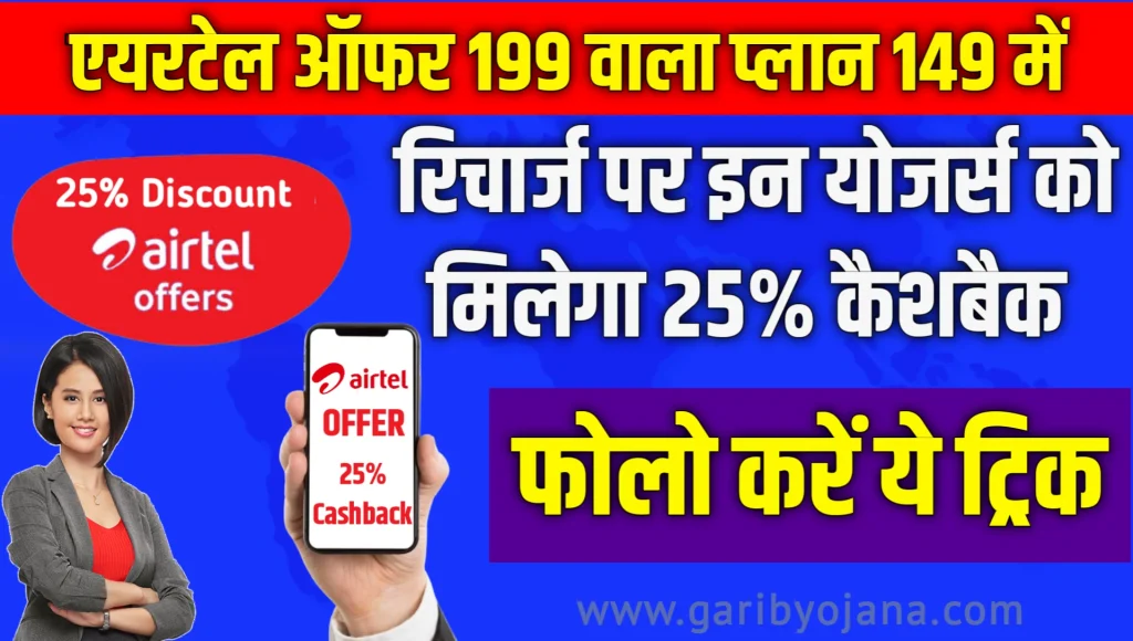 airtel cashback offer using airtel axis bank credit card