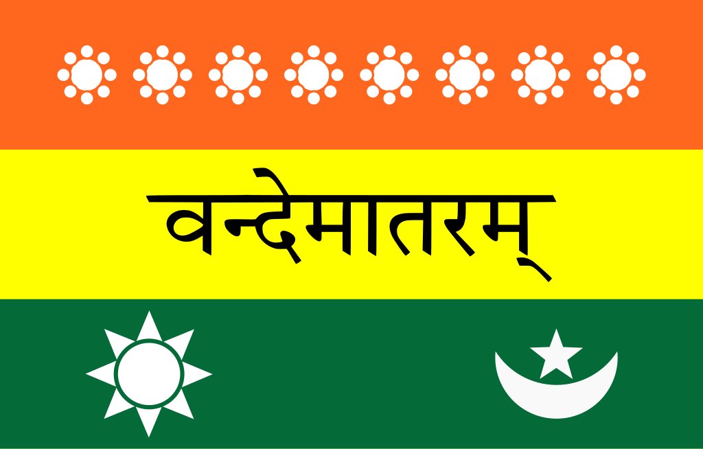 Indian flag 1906 Design 