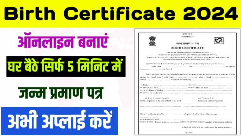 online Birth Certificate Apply process 2024