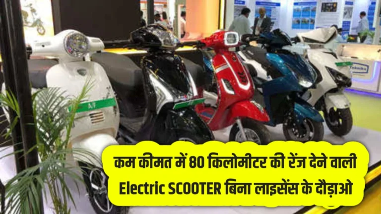 zelio-x-men-electric-scooter-80-km-range-price-under-1-lakh