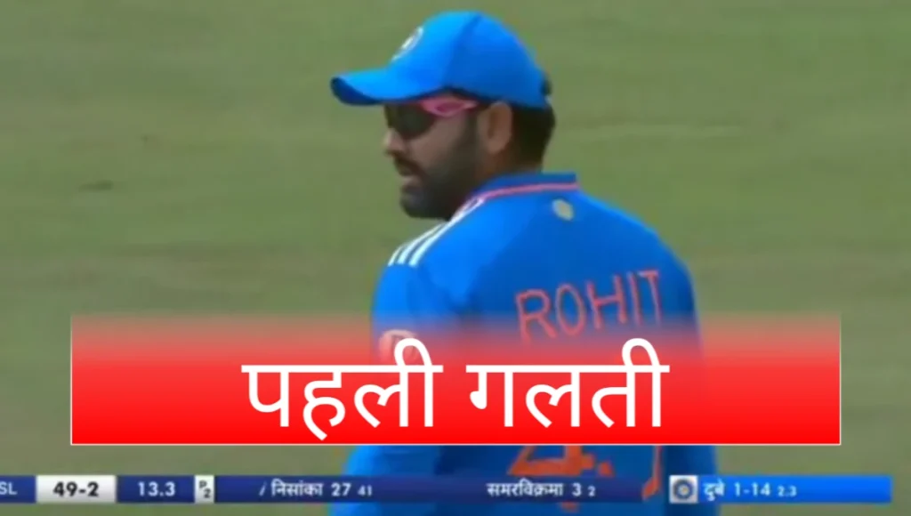 India vs Sri lanka 1st ODI Match Highlights galti 1