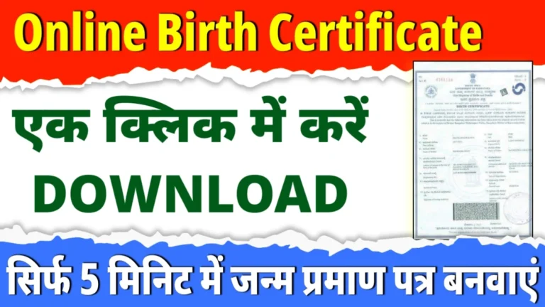 Online Birthday Certificate Apply and Download